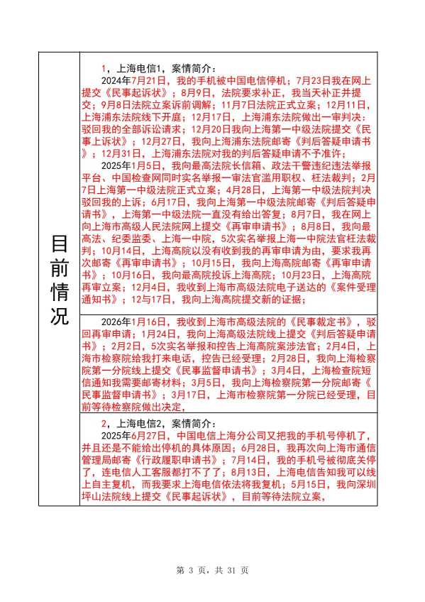 Compress_完整时间线20260516_3.JPG