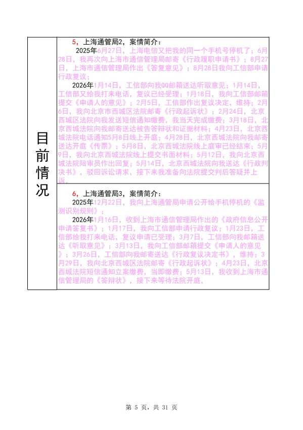 Compress_完整时间线20260516_5.JPG
