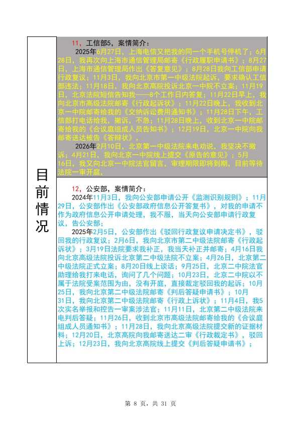 Compress_完整时间线20260516_8.JPG