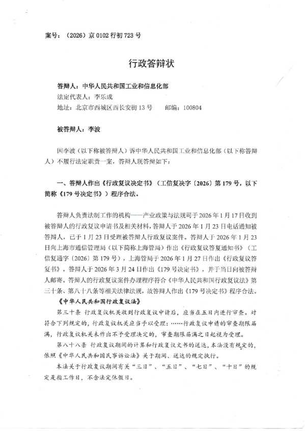 Compress_答辩状_1.JPG