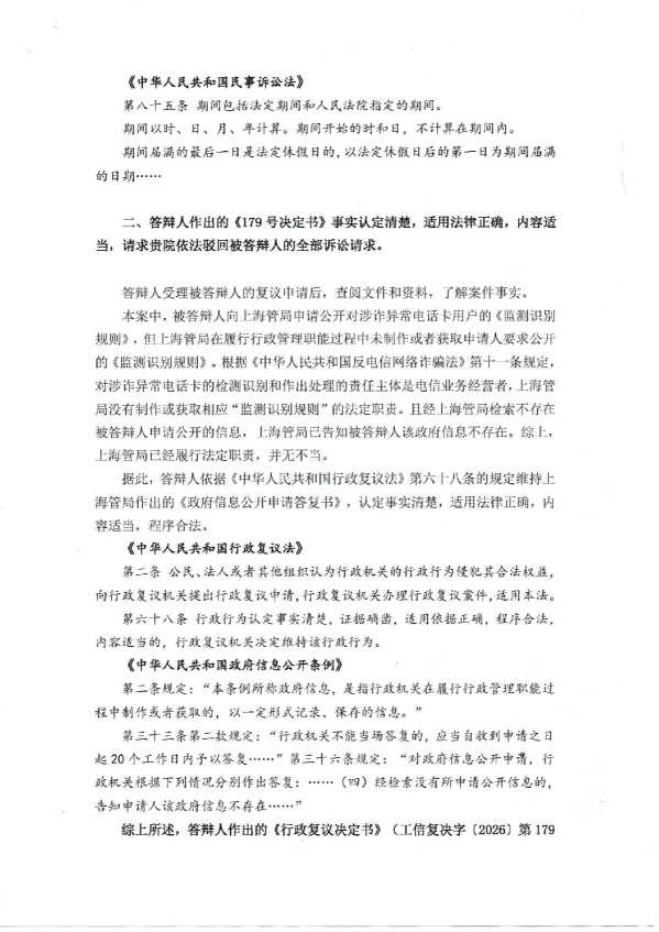 Compress_答辩状_2.JPG