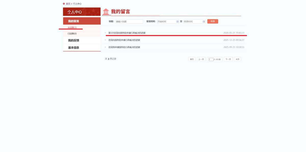 Compress_屏幕截图_21-5-2026_194418_www.moj.gov.cn.jpeg