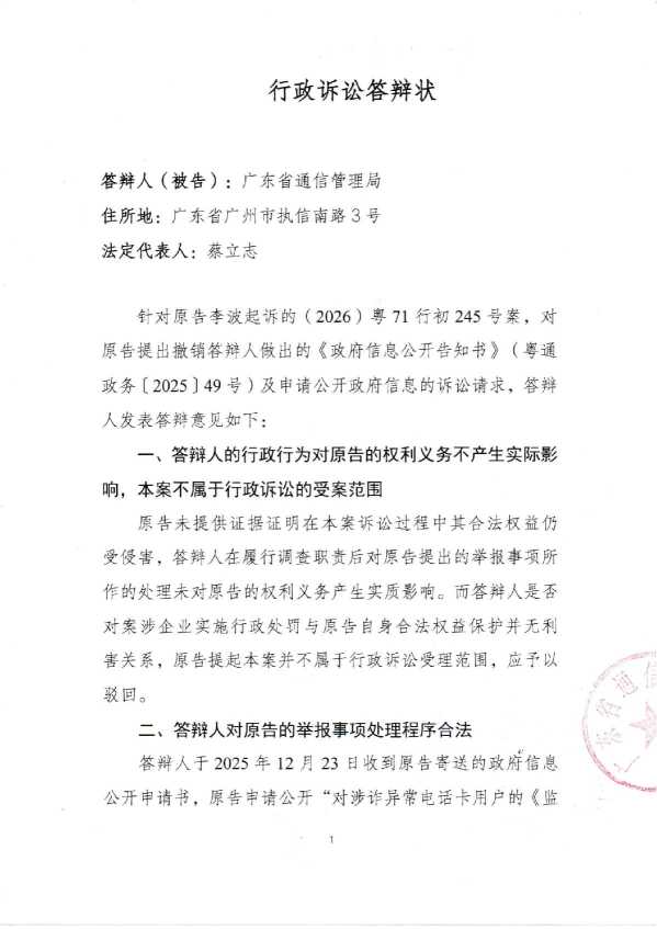 Compress_答辩状普通_1.JPG