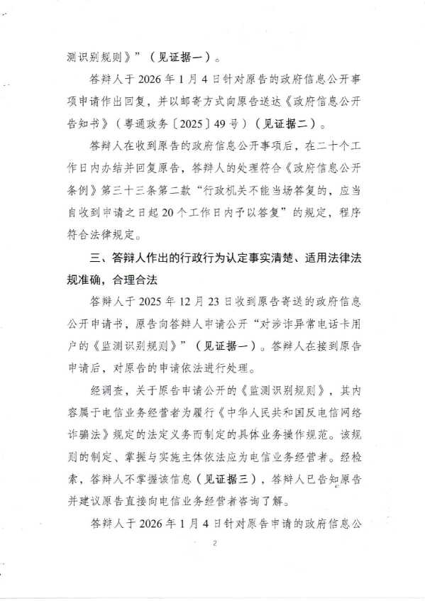 Compress_答辩状普通_2.JPG