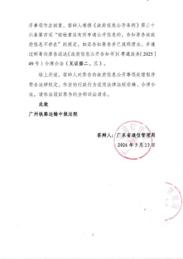 Compress_答辩状普通_3.JPG