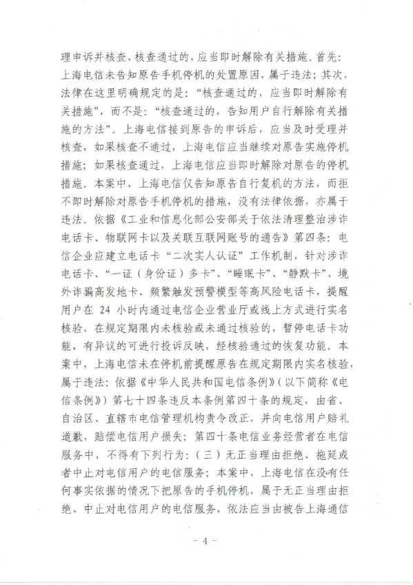 Compress_EMS单判决 (2)_4.JPG