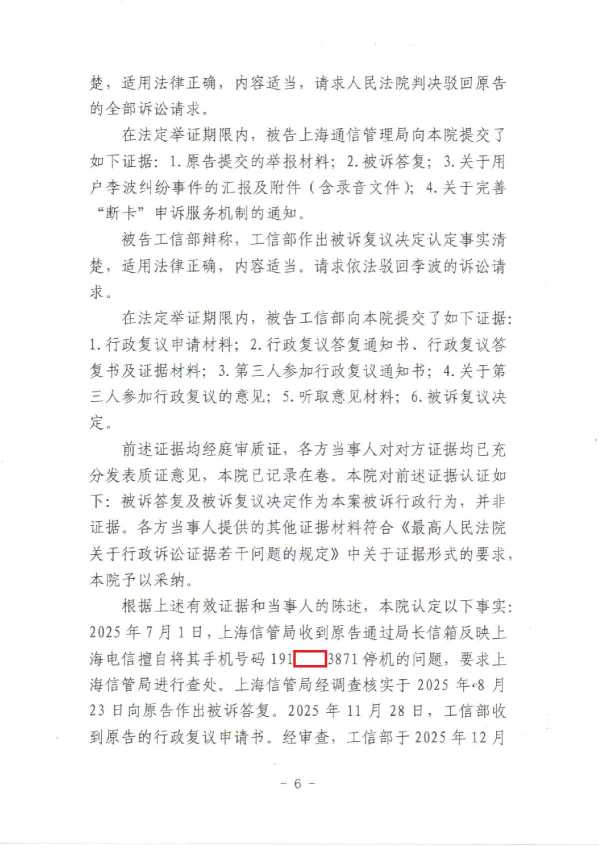 Compress_EMS单判决 (2)_6.JPG