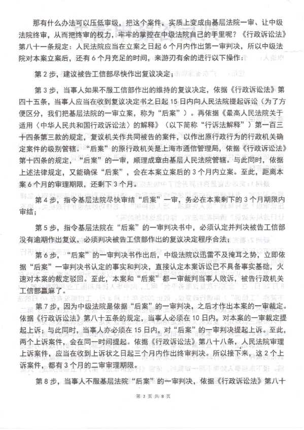 Compress_判后答疑申请书_2.JPG