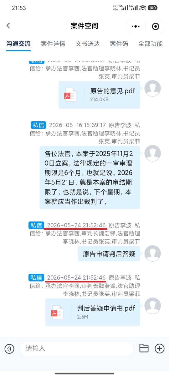 Compress_Screenshot_2026-05-24-21-53-04-959_com.tencent.mm.jpg