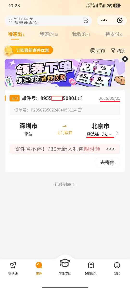 Compress_Screenshot_2026-05-25-10-23-05-862_com.tencent.mm.jpg