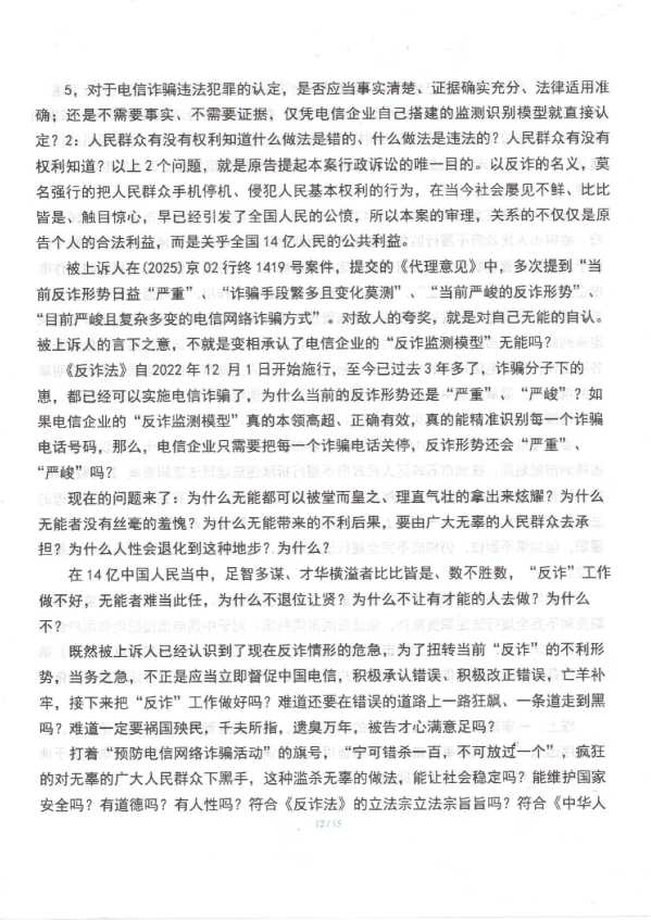 Compress_1，行政上诉状_12.JPG