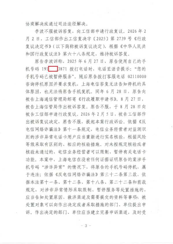 Compress_EMS单判决 (2)_3.JPG