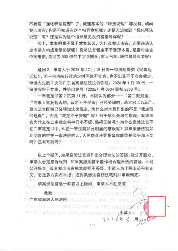 Compress_判后答疑申请书_4.JPG