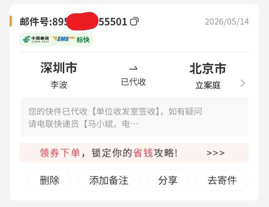 Compress_Screenshot_2026-06-01-15-03-30-461_com.tencent.mm-edit.jpg