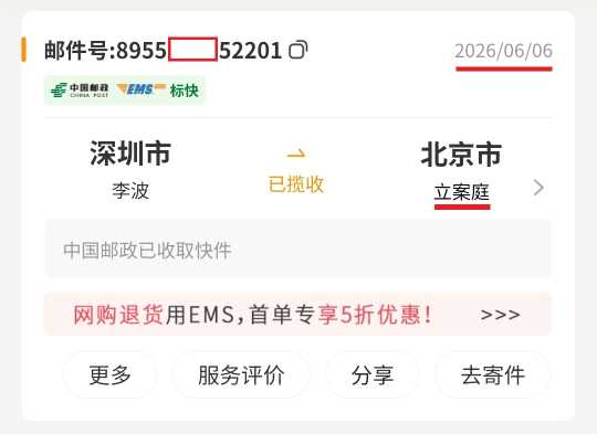 Compress_Screenshot_2026-06-06-11-08-47-328_com.tencent.mm-edit.jpg