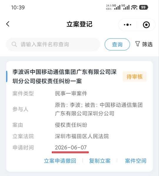 Compress_Screenshot_2026-06-07-10-39-43-052_com.tencent.mm_1780799996968edit.jpg
