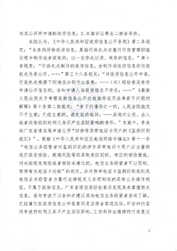 Compress_（2026）粤71行初245号《行政裁定书》_3.JPG