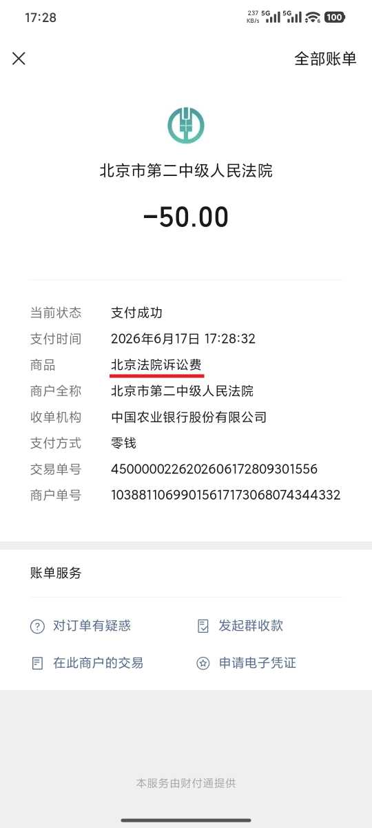 Compress_Screenshot_2026-06-17-17-28-41-662_com.tencent.mm.jpg