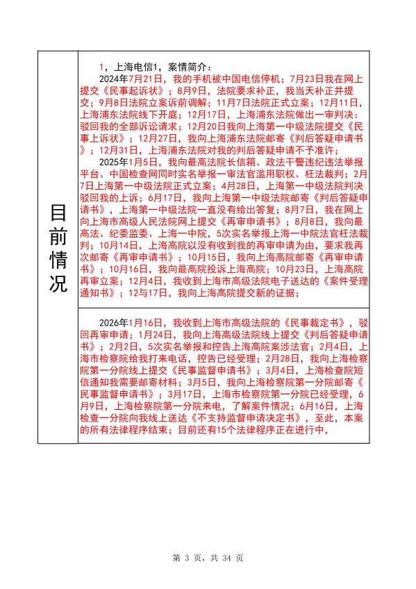 Compress_完整时间线20260620_3.JPG