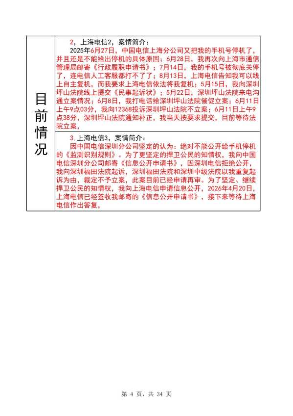 Compress_完整时间线20260620_4.JPG