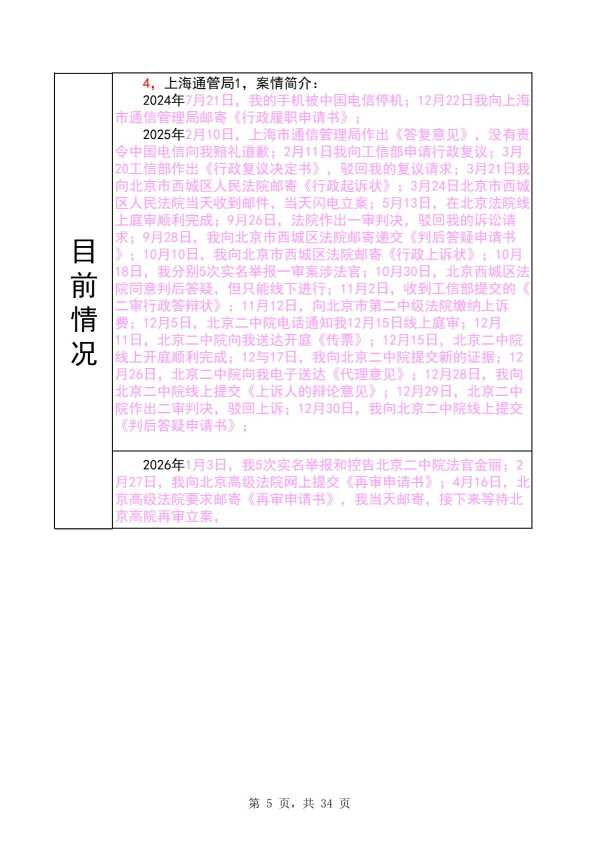 Compress_完整时间线20260620_5.JPG