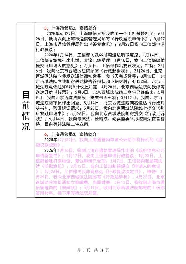Compress_完整时间线20260620_6.JPG