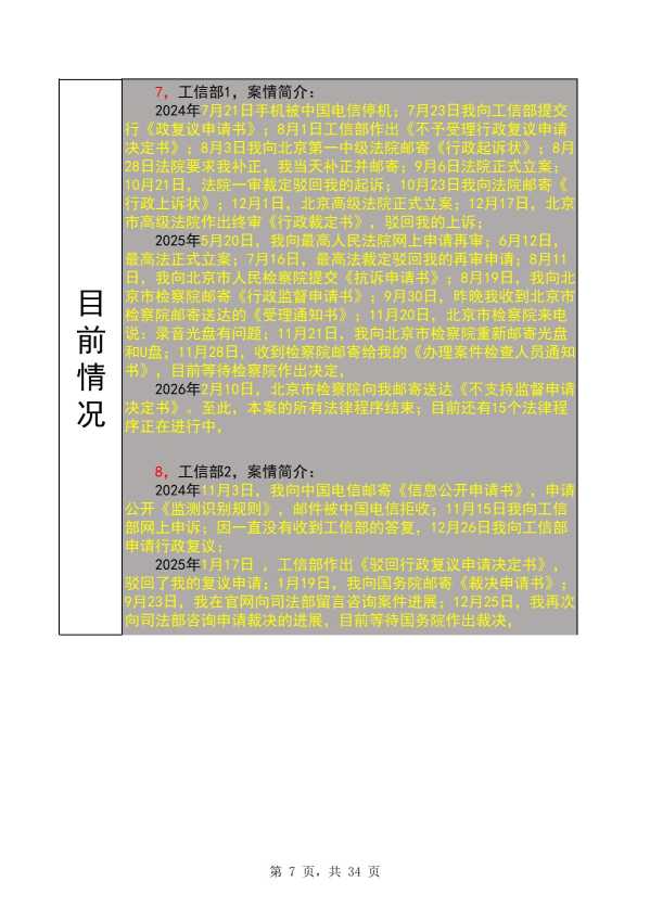 Compress_完整时间线20260620_7.JPG