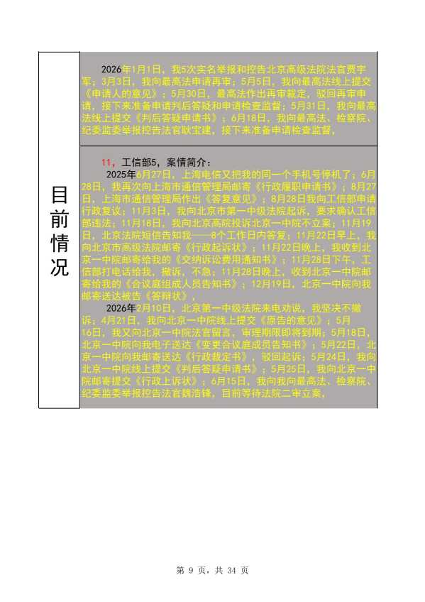 Compress_完整时间线20260620_9.JPG