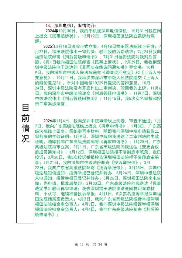Compress_完整时间线20260620_11.JPG