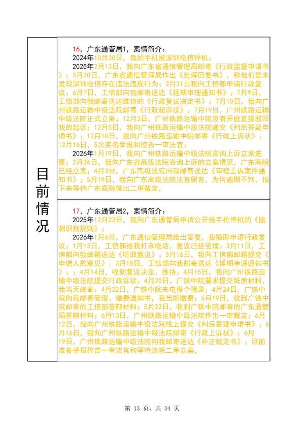 Compress_完整时间线20260620_13.JPG