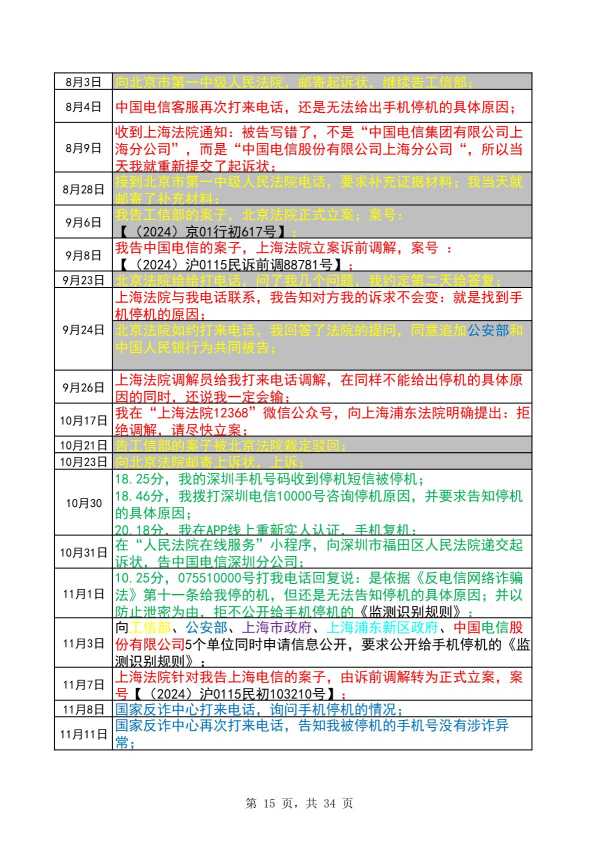 Compress_完整时间线20260620_15.JPG
