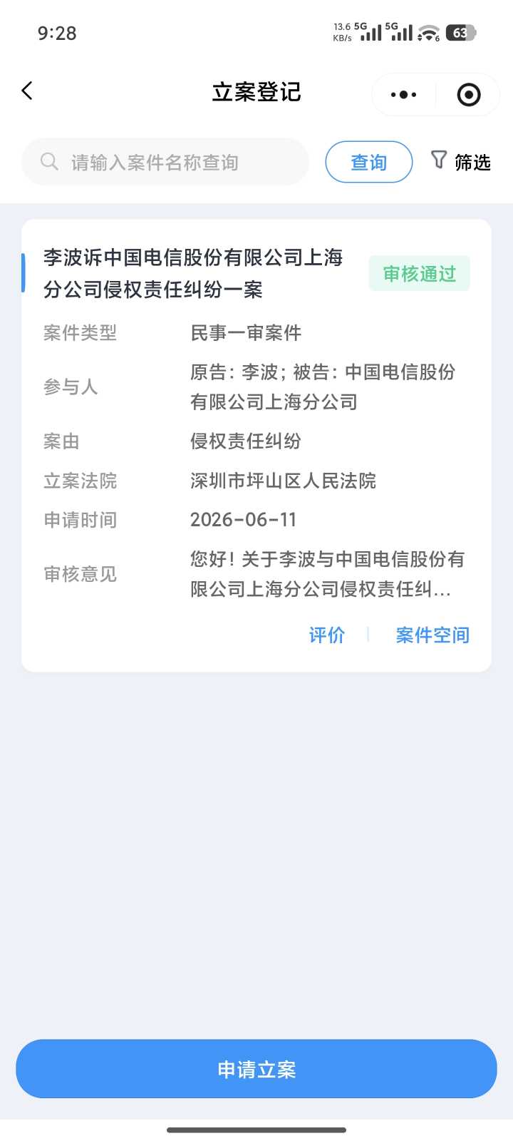 Compress_2026-06-25_09-29-29_842.jpg