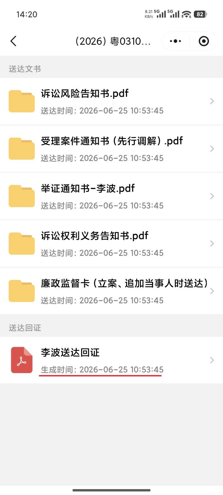 Compress_2026-06-25_14-39-22_947.jpg