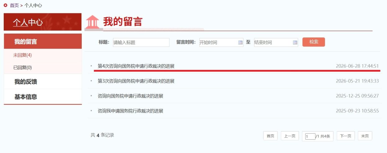 Compress_屏幕截图_28-6-2026_174619_www.moj.gov.cn.jpeg