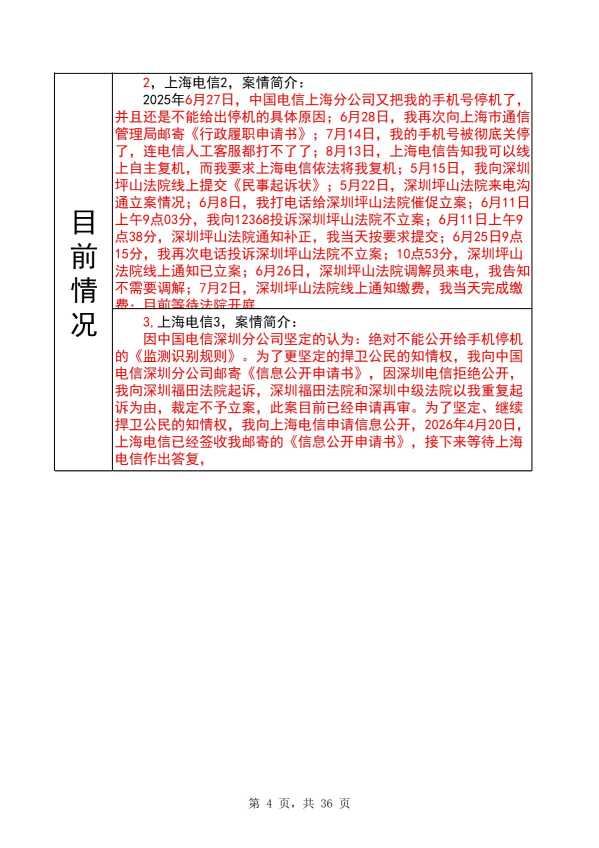 Compress_完整时间线20260705_4.JPG