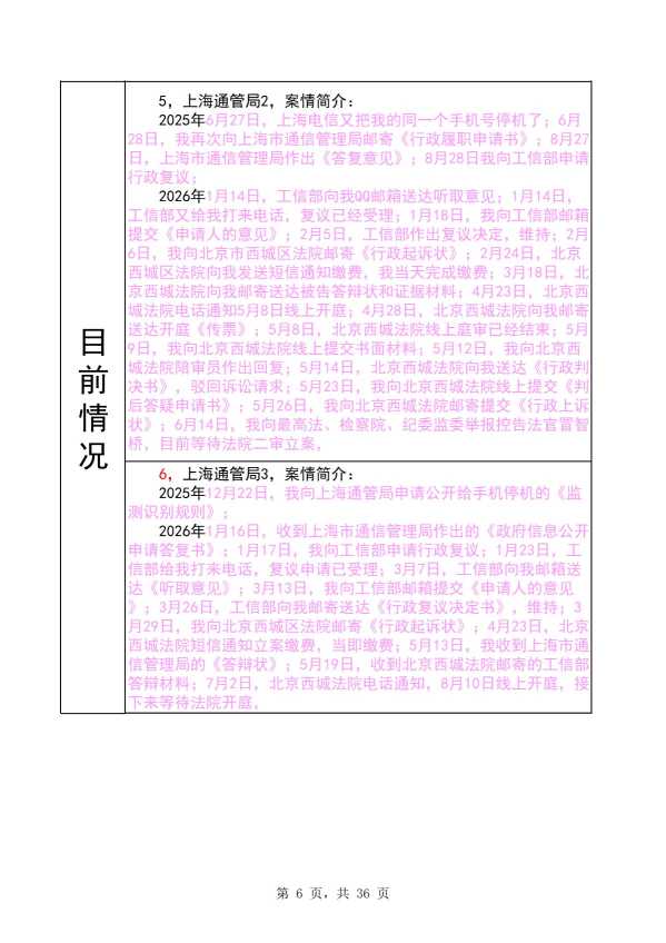 Compress_完整时间线20260705_6.JPG