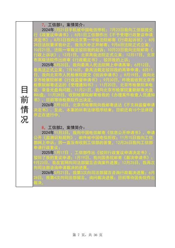 Compress_完整时间线20260705_7.JPG