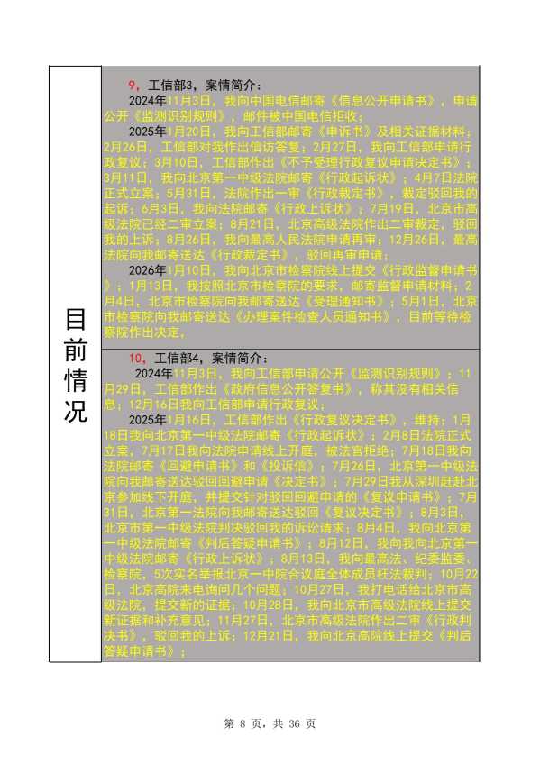 Compress_完整时间线20260705_8.JPG