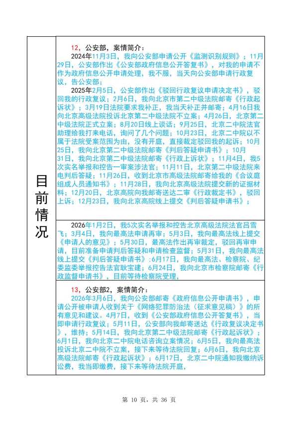 Compress_完整时间线20260705_10.JPG