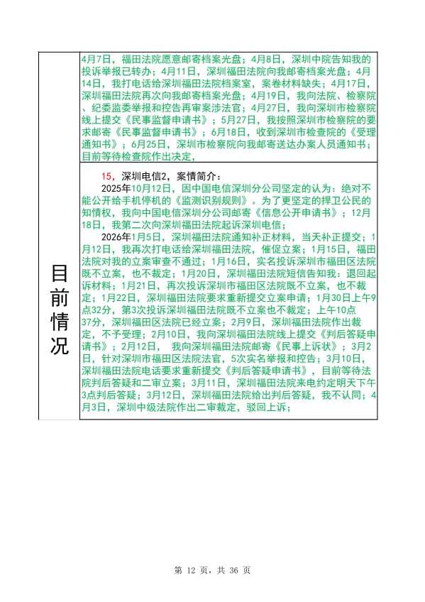 Compress_完整时间线20260705_12.JPG