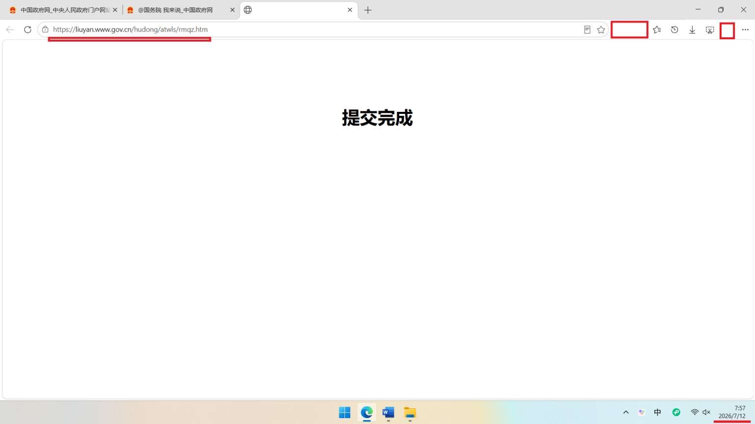 Compress_屏幕截图 2026-07-12 075751.jpg