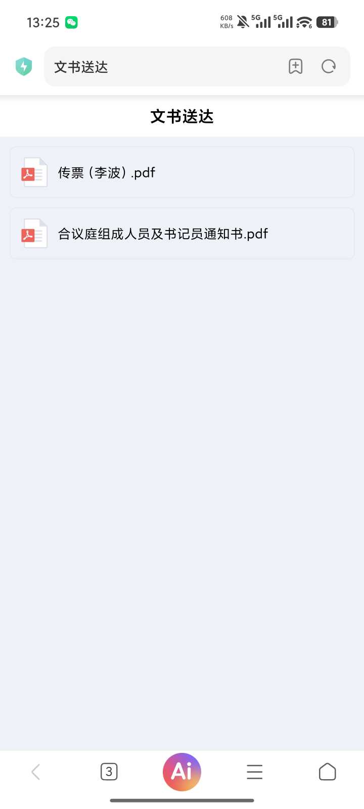 Compress_Screenshot_2026-07-16-13-25-34-676_com.android.browser_0_2026-07-16_14-38-10_735.jpg