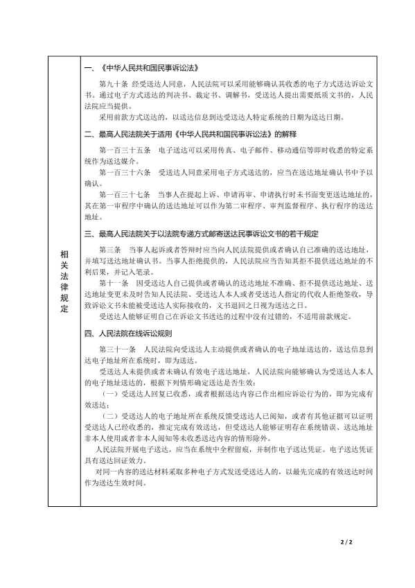 Compress_送达地址确认书_2.JPG