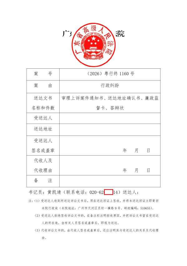 Compress_送达回证_1.JPG