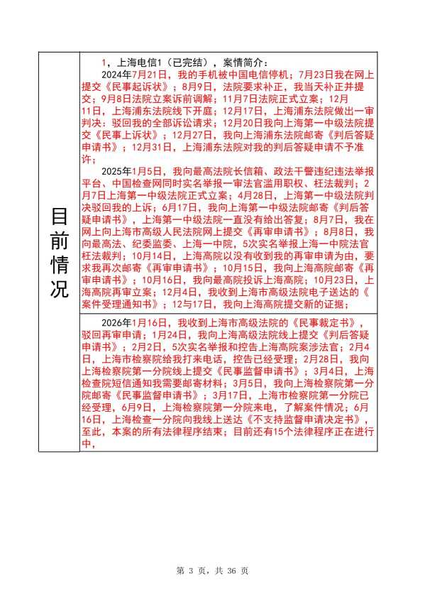 Compress_完整时间线20260721_3.JPG