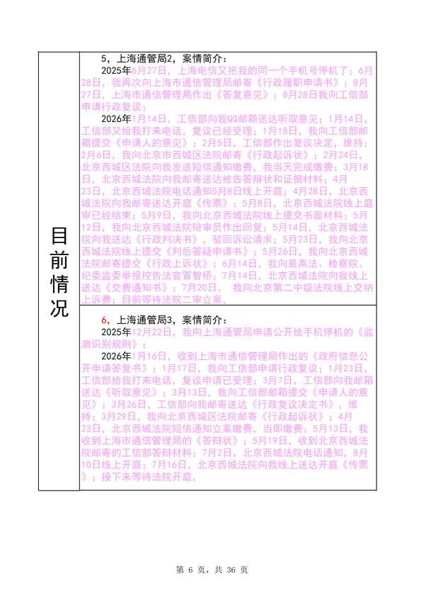 Compress_完整时间线20260721_6.JPG