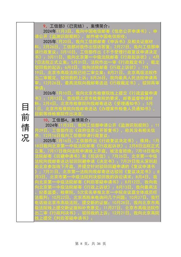 Compress_完整时间线20260721_8.JPG