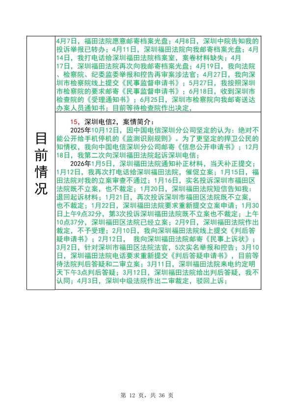 Compress_完整时间线20260721_12.JPG