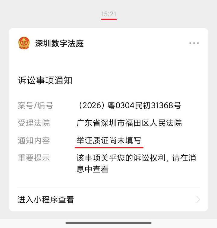 Compress_Screenshot_2026-07-23-16-13-44-520_com.tencent.mm_0_2026-07-23_20-09-04_578.jpg