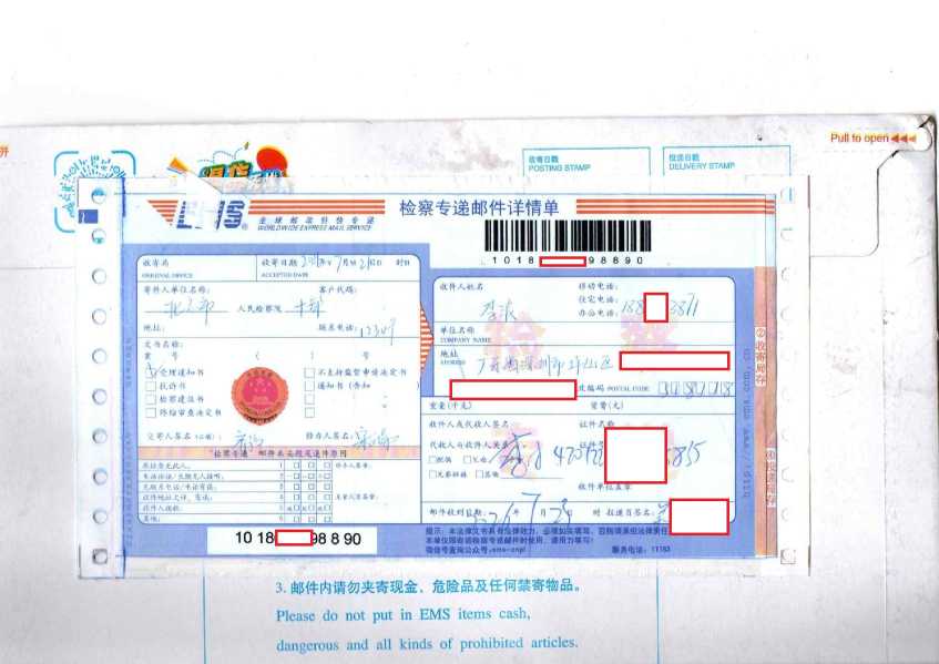 Compress_EMS单2 (1)_1.JPG